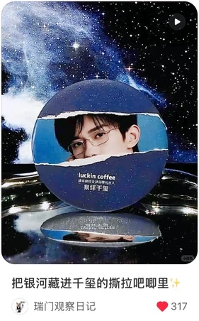 千玺撕拉吧唧二创笔记
