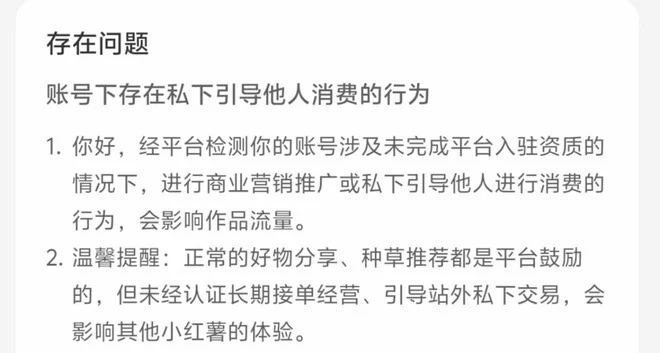 运营策略文档中对抽奖引流问题的分析