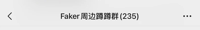产品私域群聊截图 2