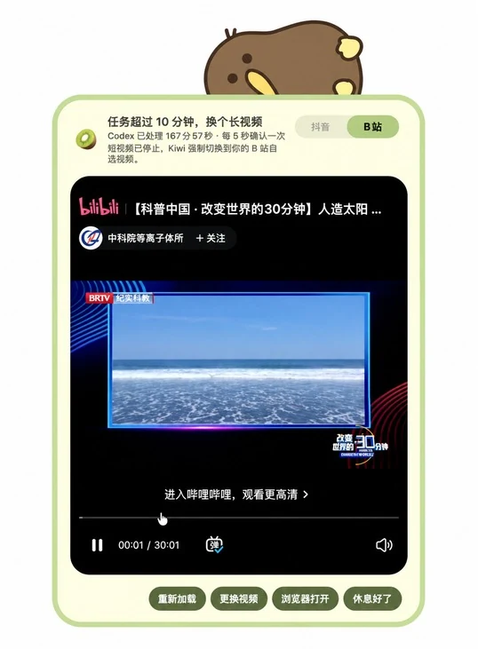 Kiwi AI状态监测与休息弹窗