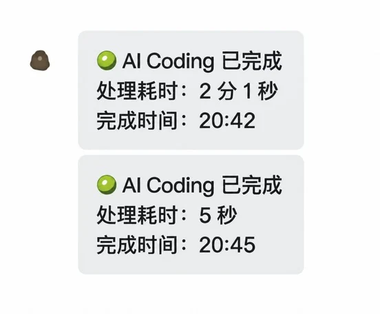 飞书机器人远程任务完成提醒