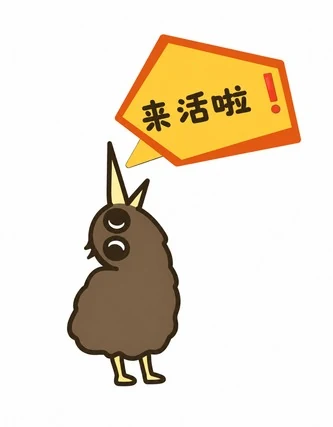 Kiwi日程提醒角色动画