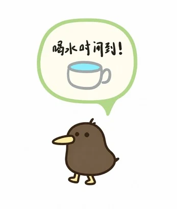 Kiwi喝水提醒动画